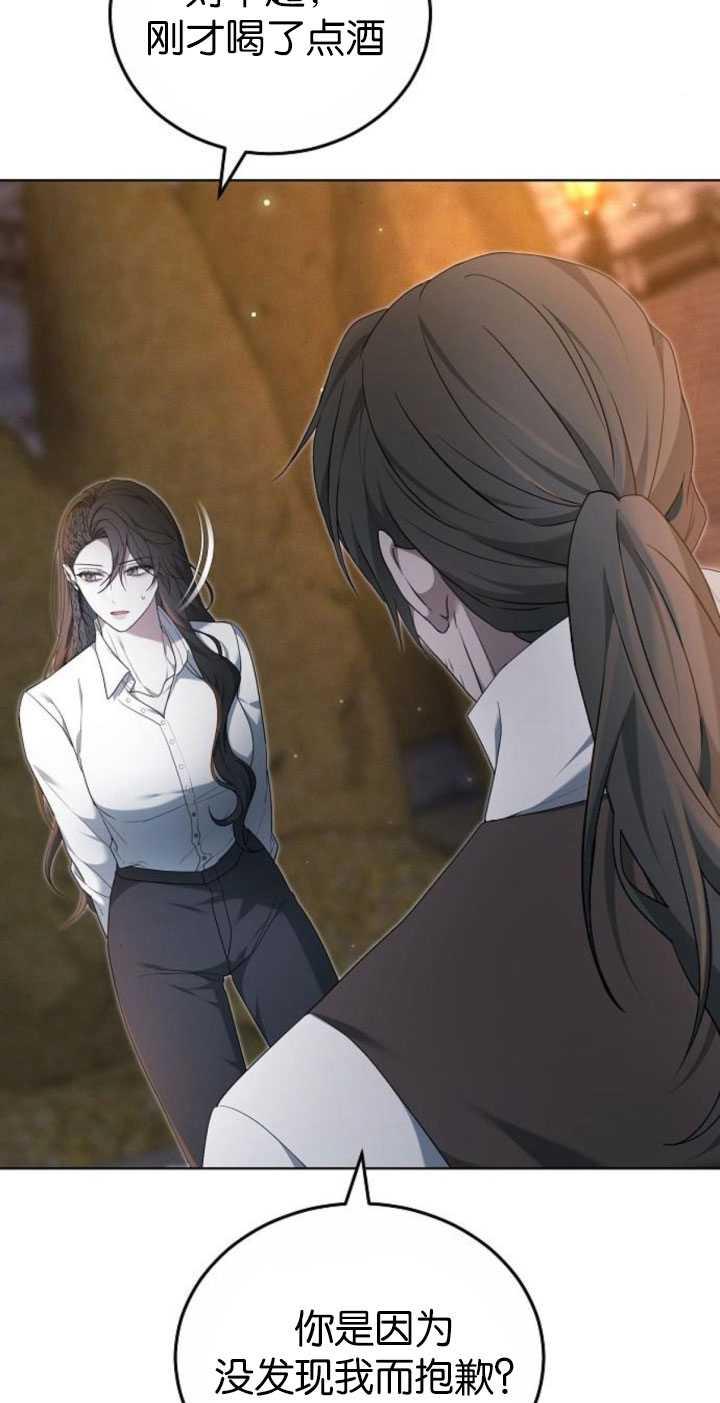 傲慢时代 - 第34话 - 第40张图