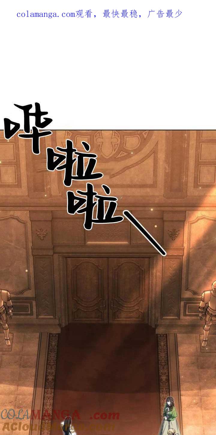 傲慢时代 - 第34话 - 第1张图