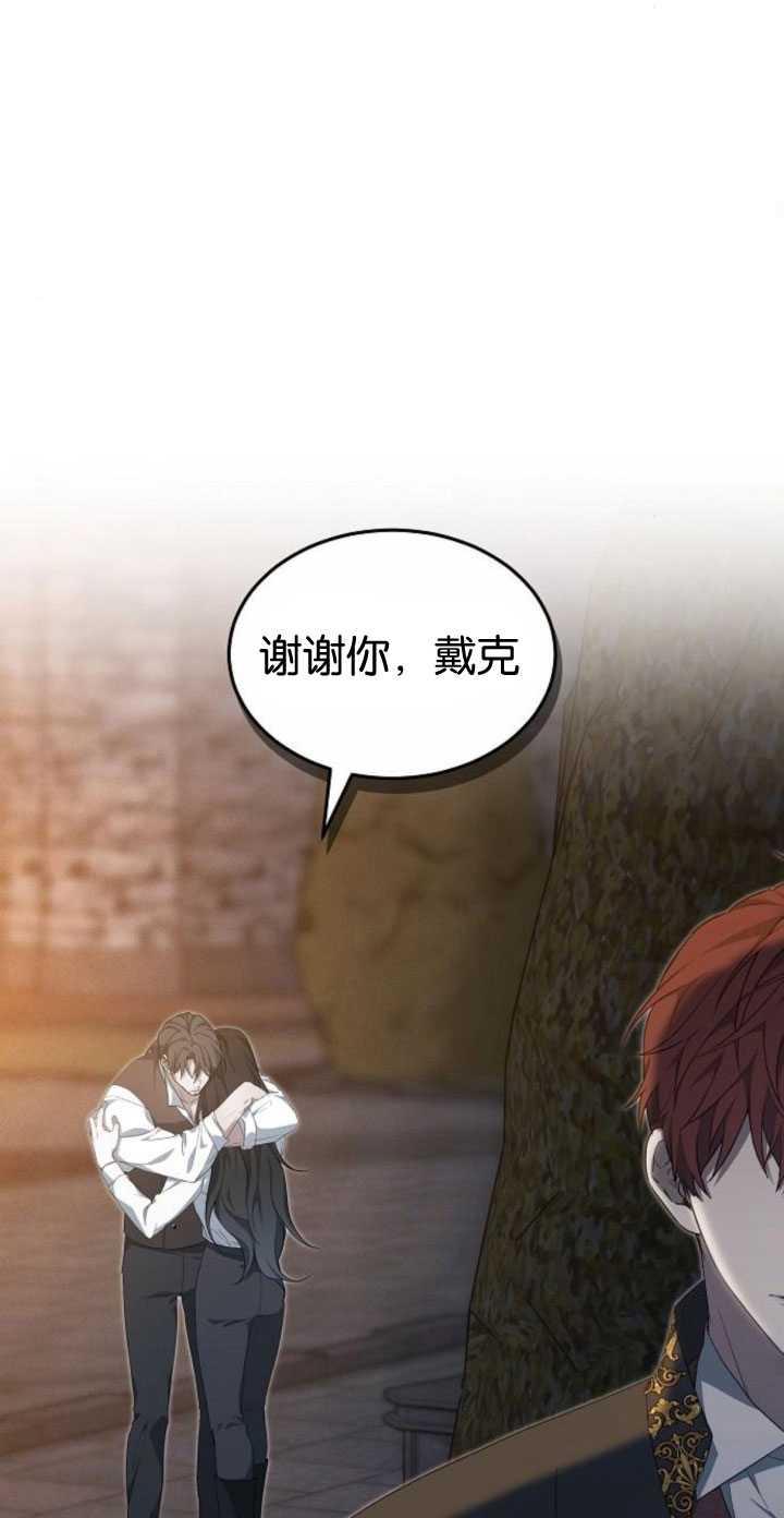 傲慢时代 - 第34话 - 第60张图