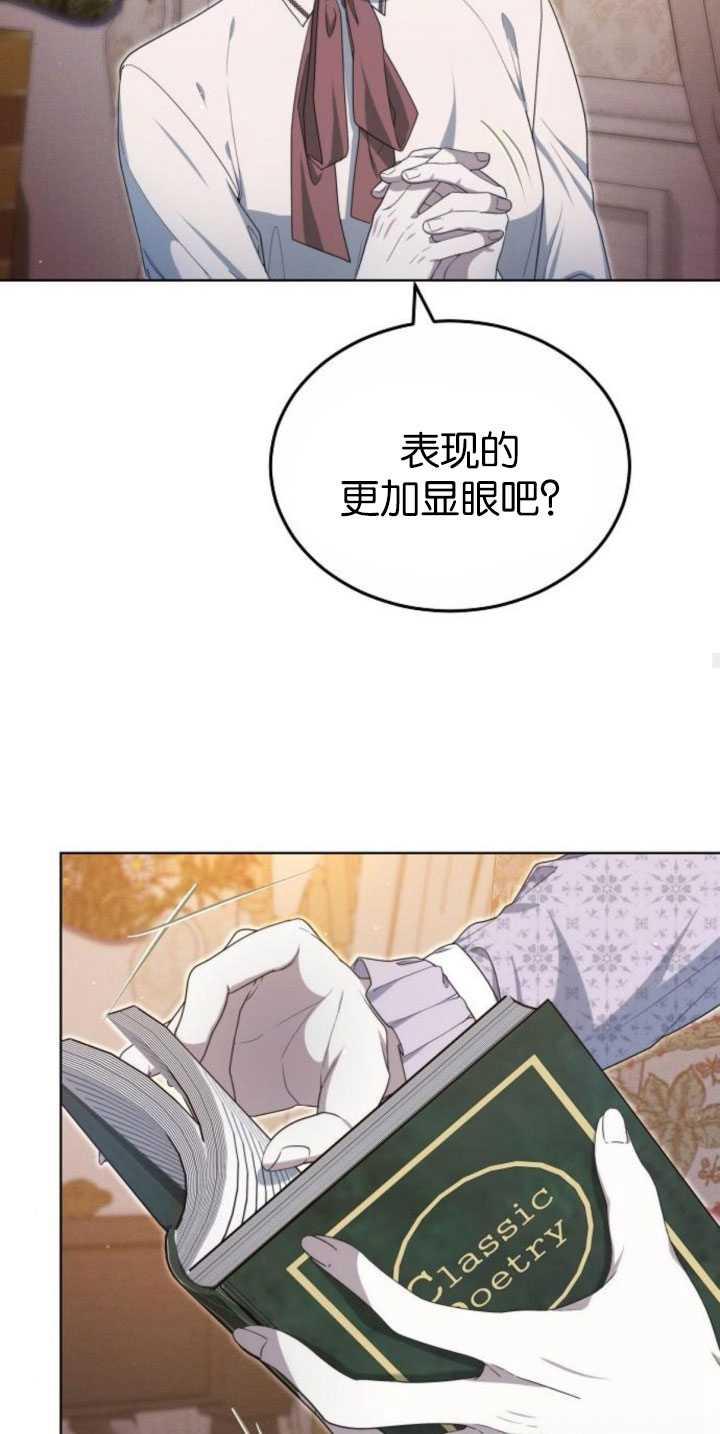 傲慢时代 - 第34话 - 第78张图