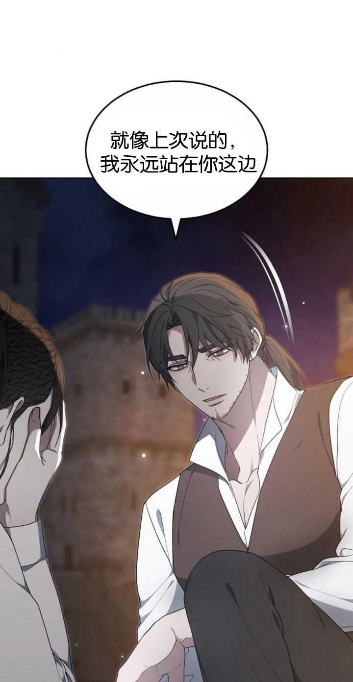 傲慢时代 - 第34话 - 第52张图