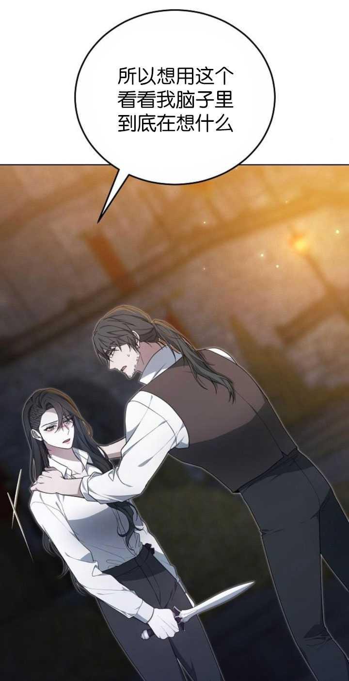 傲慢时代 - 第34话 - 第47张图