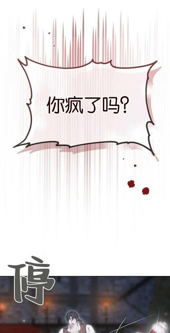 傲慢时代 - 第34话 - 第35张图