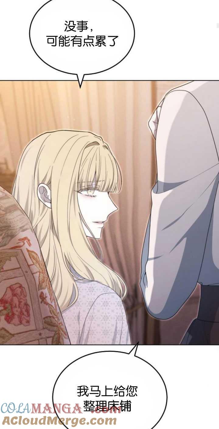 傲慢时代 - 第34话 - 第85张图