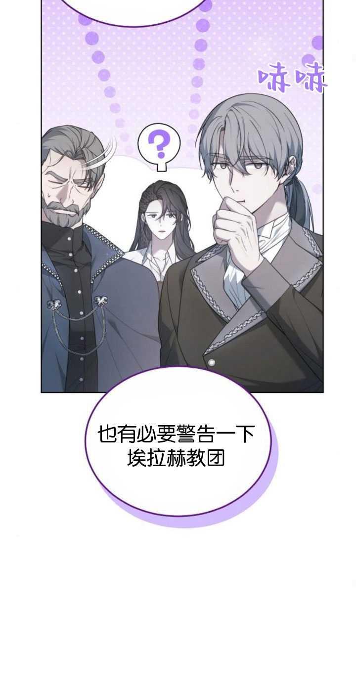 傲慢时代 - 第34话 - 第94张图