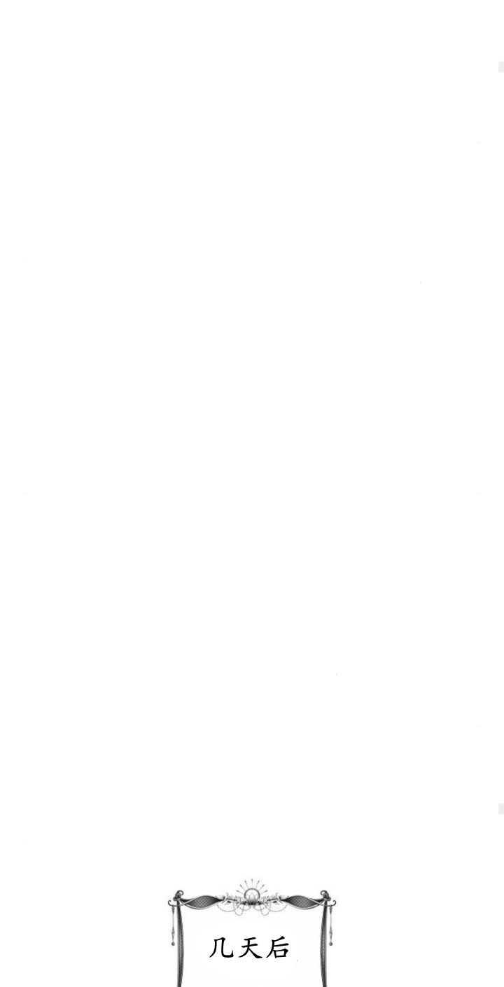 傲慢时代 - 第34话 - 第88张图