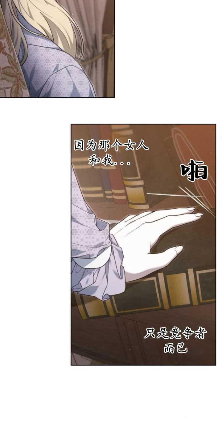 傲慢时代 - 第34话 - 第87张图