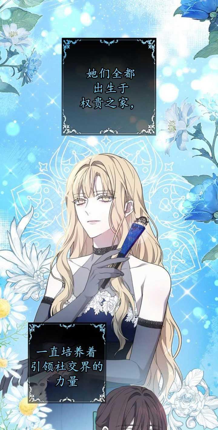 傲慢时代 - 第34话 - 第19张图