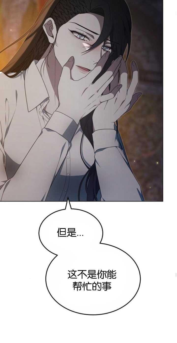 傲慢时代 - 第34话 - 第54张图