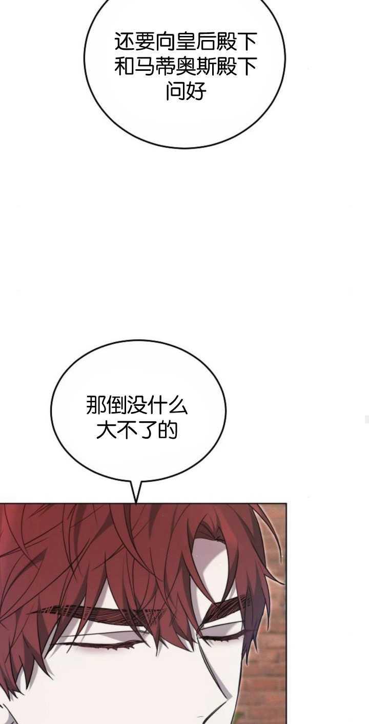 傲慢时代 - 第34话 - 第92张图