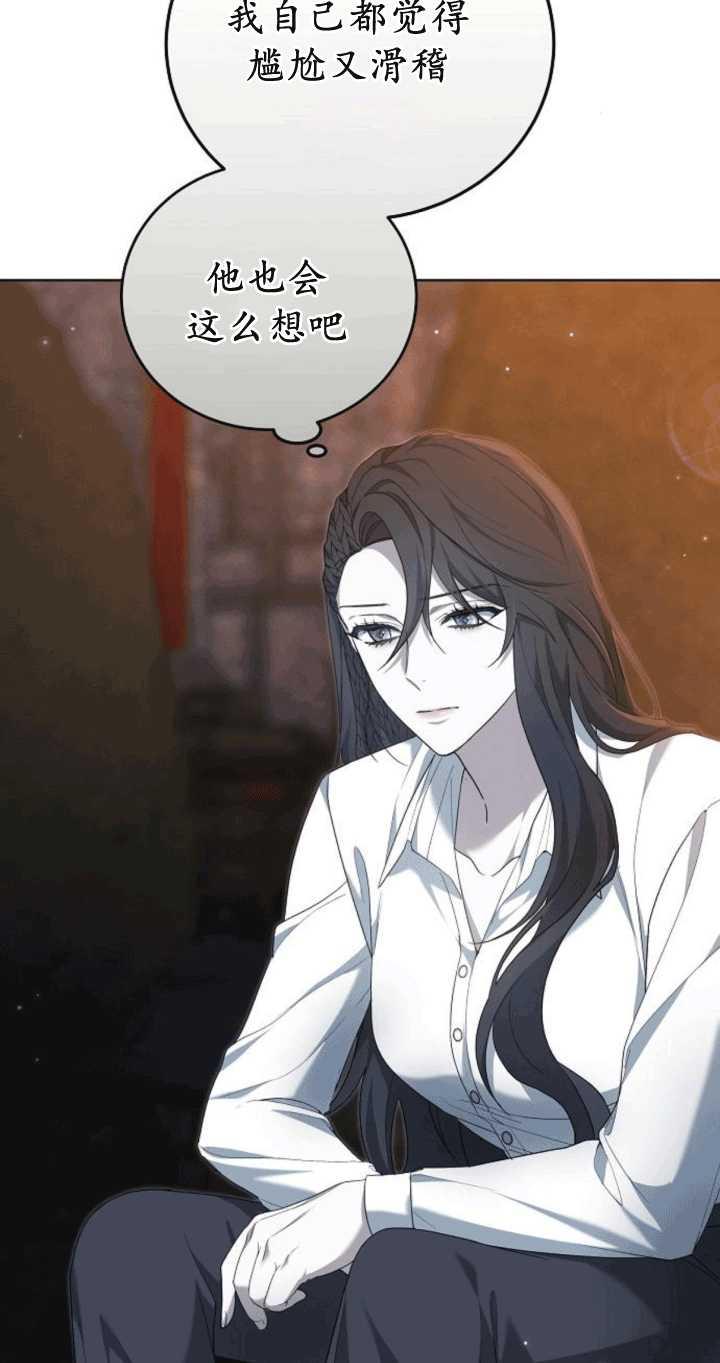 傲慢时代 - 第34话 - 第10张图