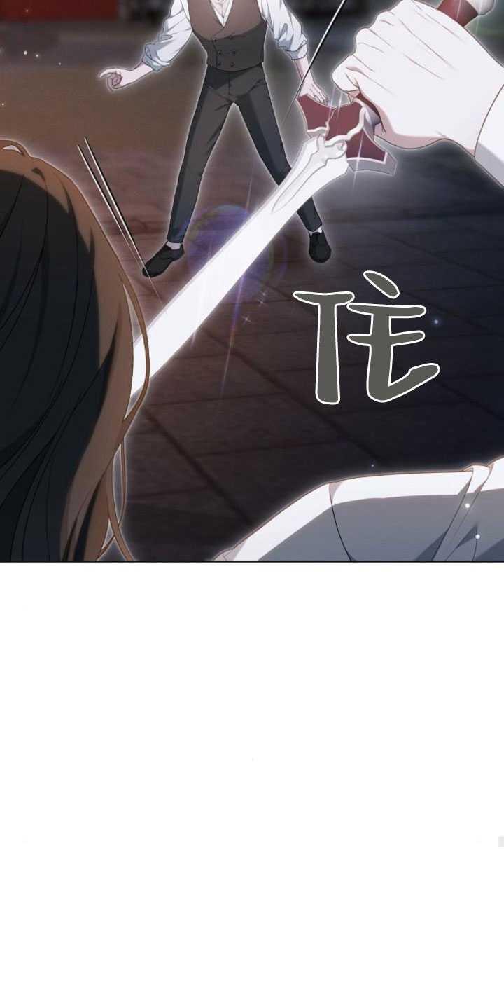 傲慢时代 - 第34话 - 第36张图