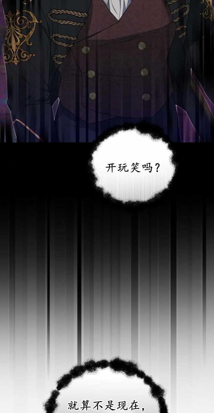 傲慢时代 - 第34话 - 第64张图