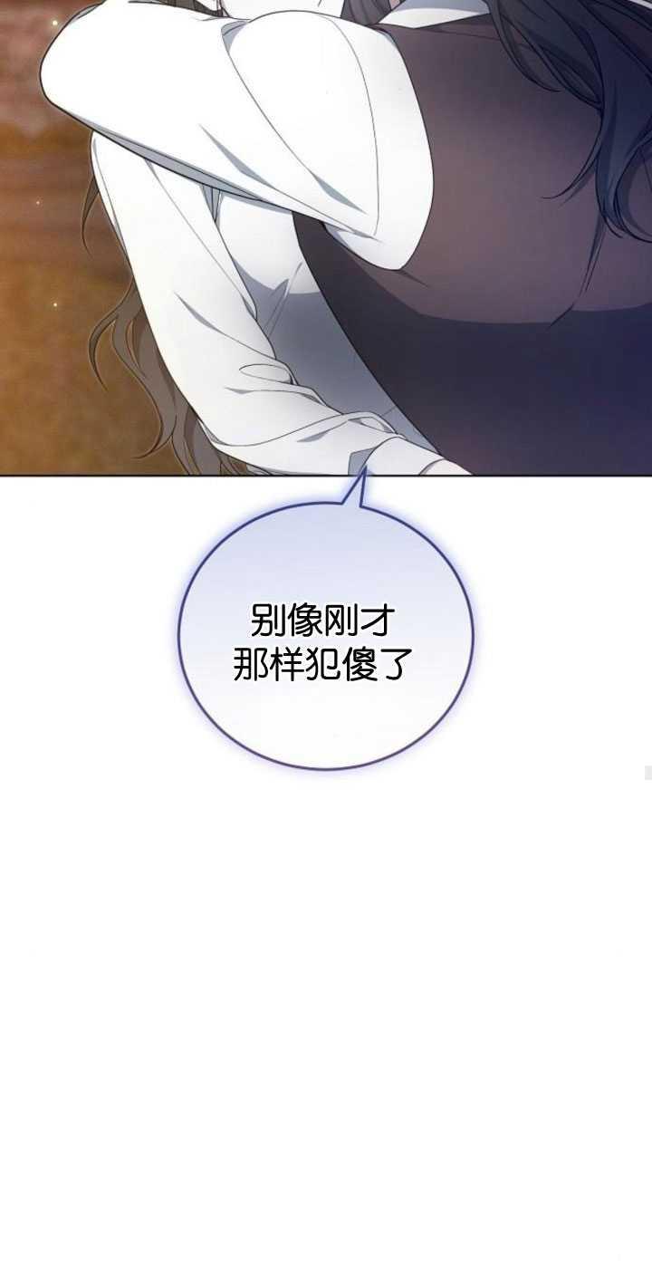 傲慢时代 - 第34话 - 第58张图