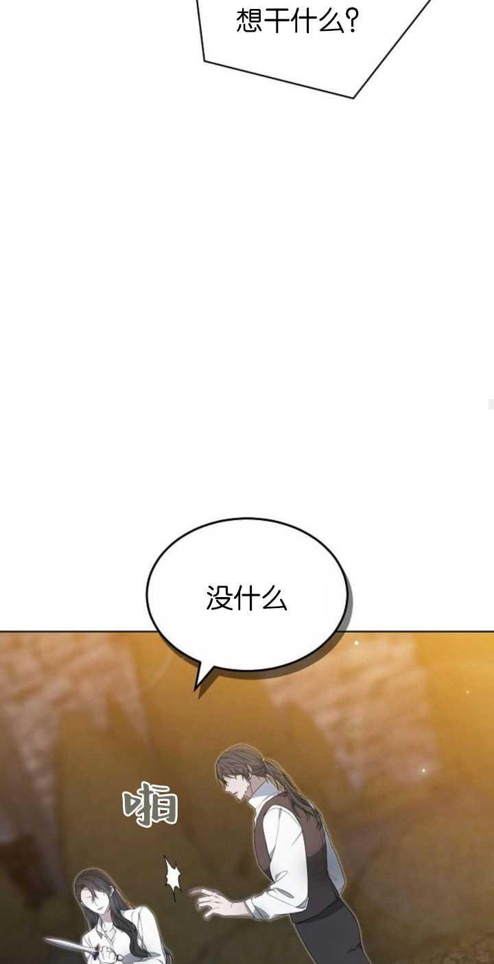 傲慢时代 - 第34话 - 第44张图