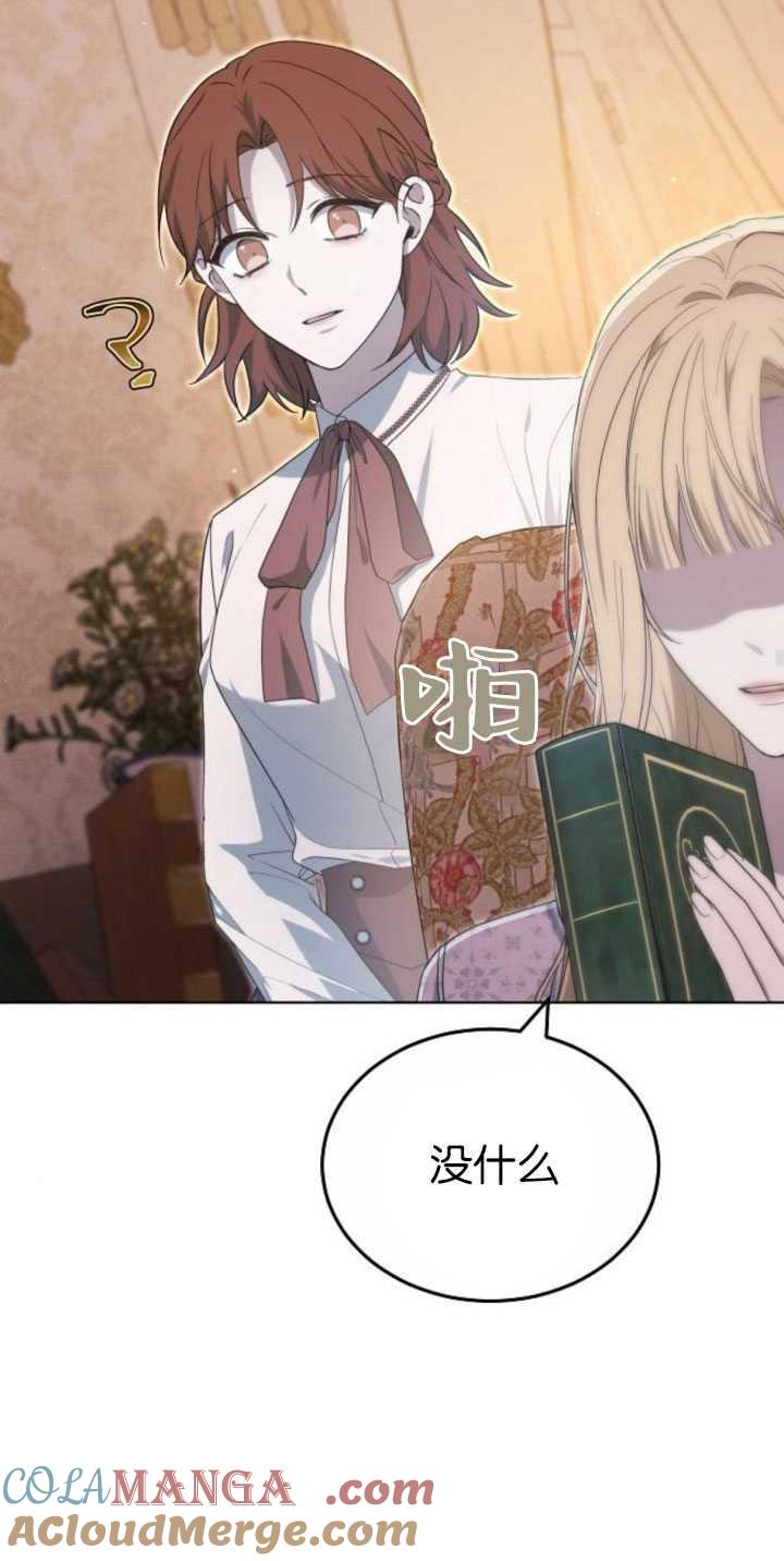 傲慢时代 - 第34话 - 第81张图