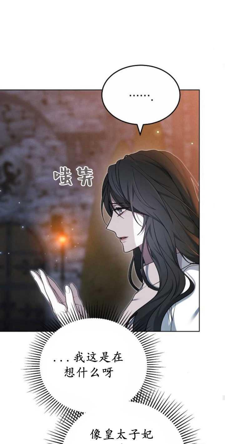 傲慢时代 - 第34话 - 第24张图