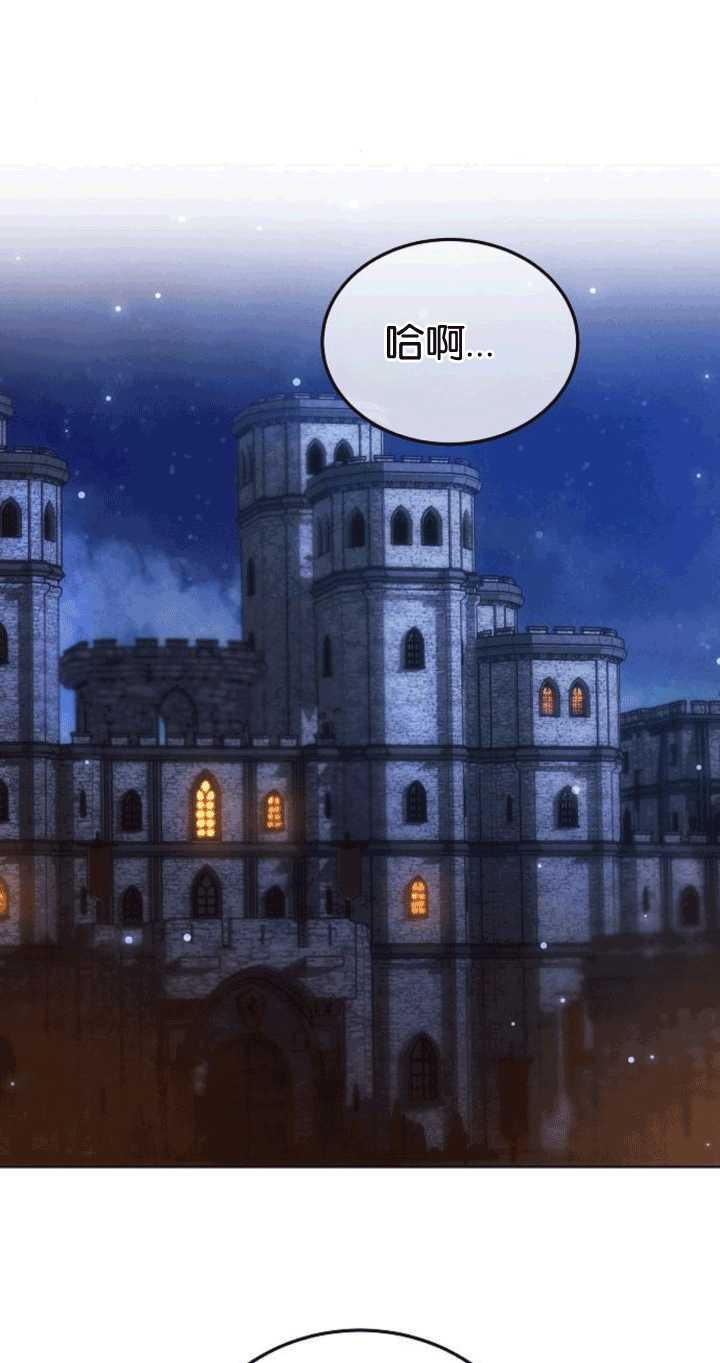 傲慢时代 - 第34话 - 第8张图