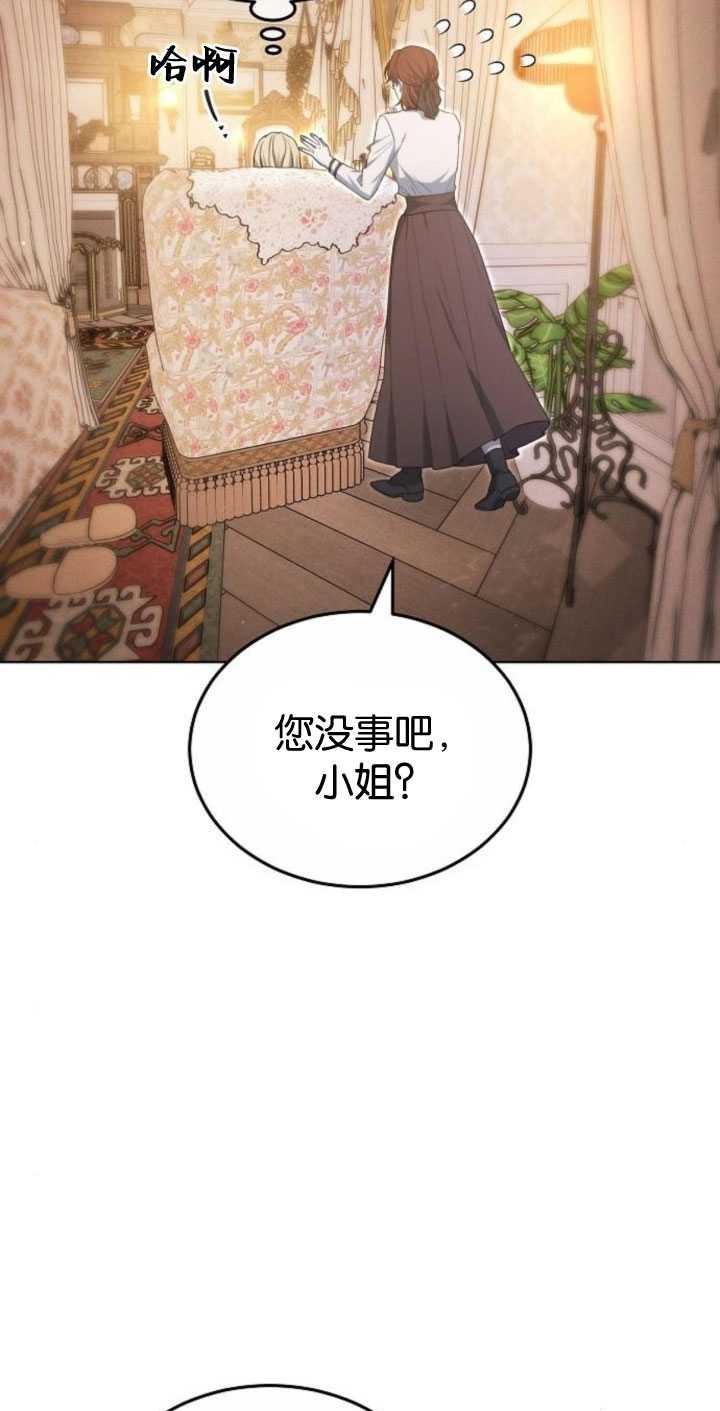 傲慢时代 - 第34话 - 第84张图