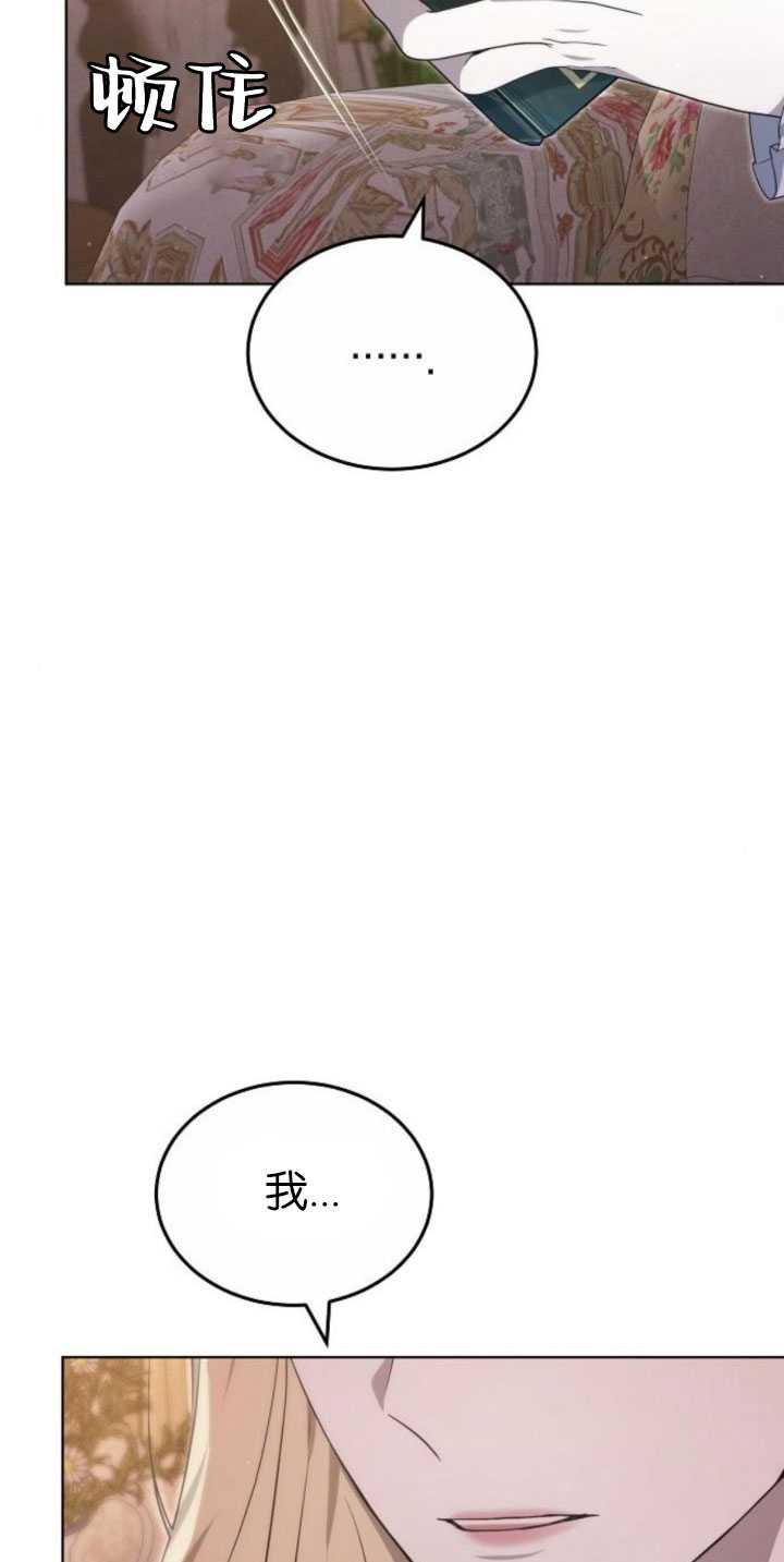 傲慢时代 - 第34话 - 第79张图