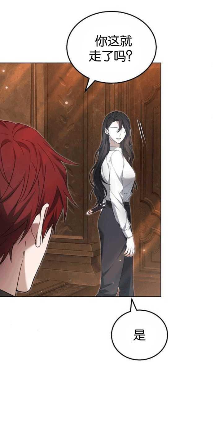 傲慢时代 - 第34话 - 第4张图