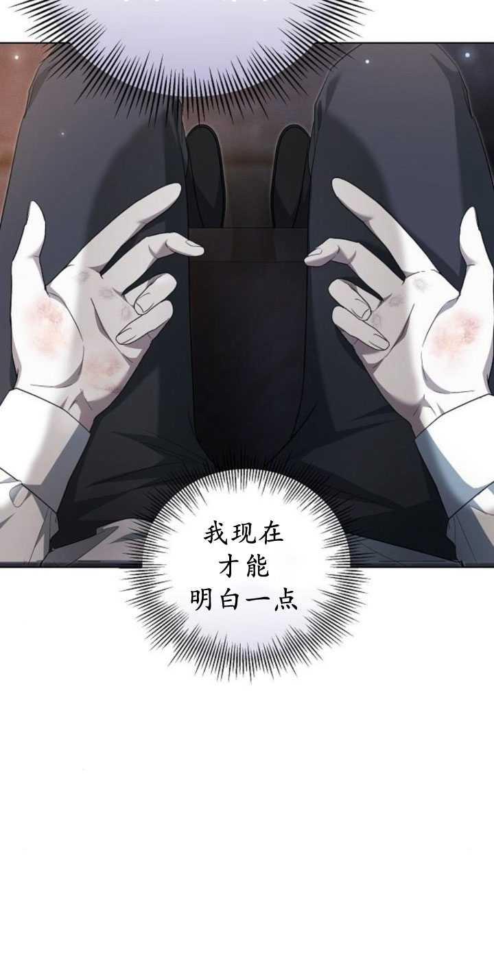 傲慢时代 - 第34话 - 第23张图