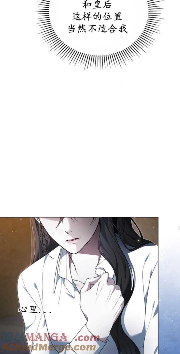 傲慢时代 - 第34话 - 第25张图