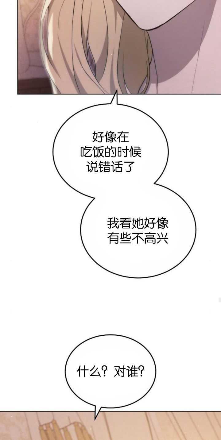 傲慢时代 - 第34话 - 第80张图