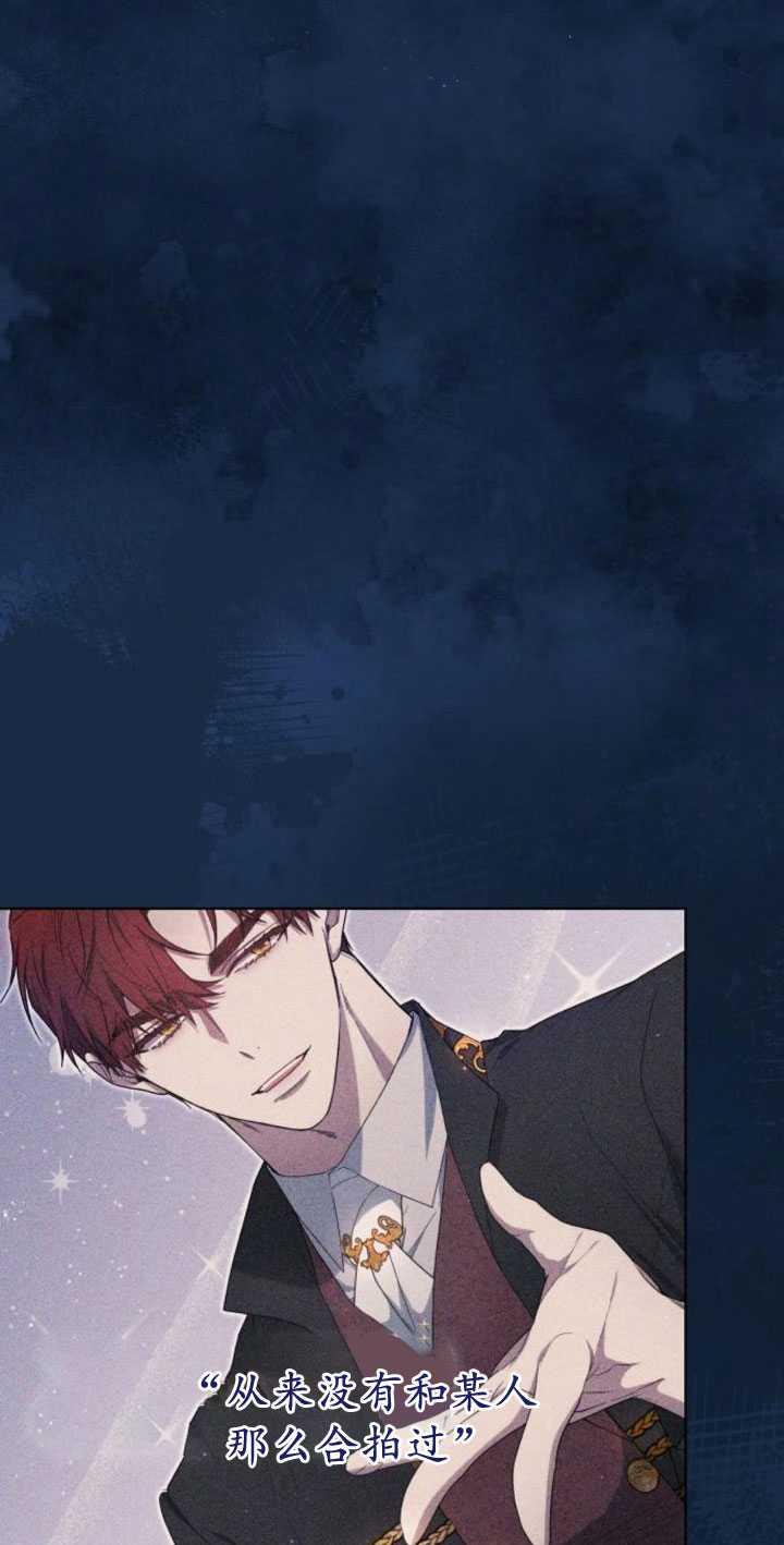 傲慢时代 - 第34话 - 第28张图