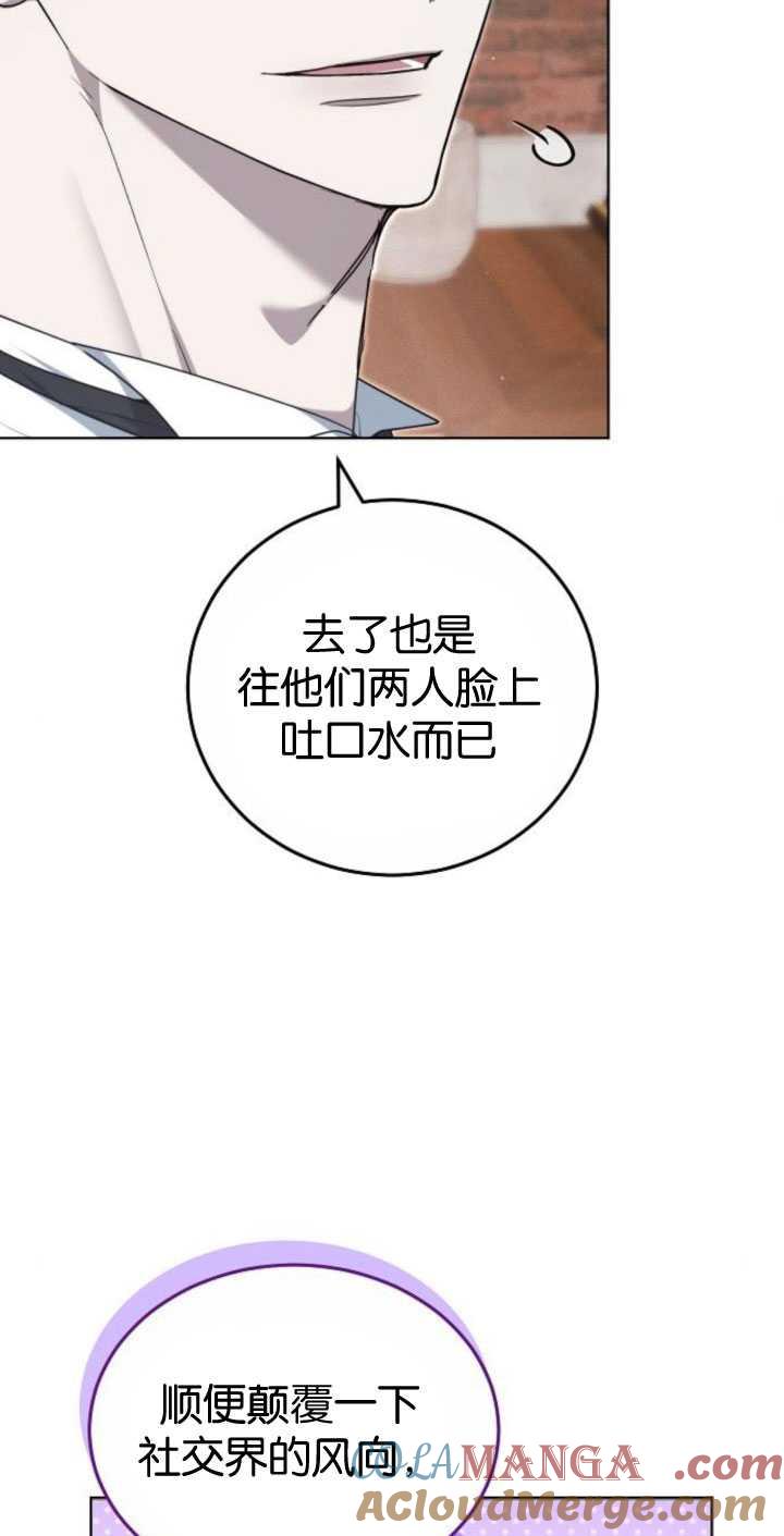 傲慢时代 - 第34话 - 第93张图