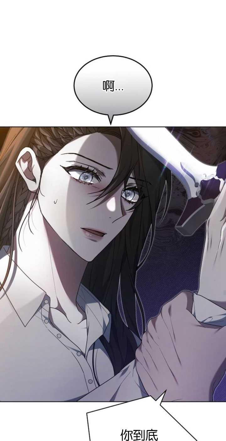 傲慢时代 - 第34话 - 第43张图