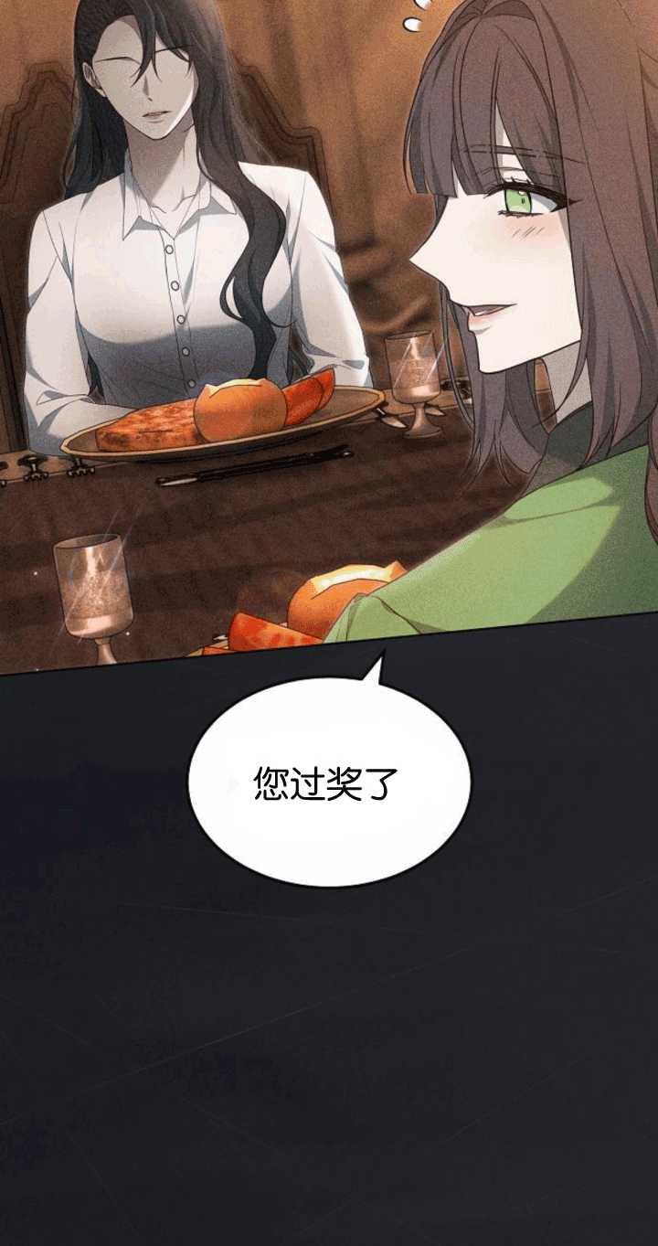 傲慢时代 - 第34话 - 第14张图