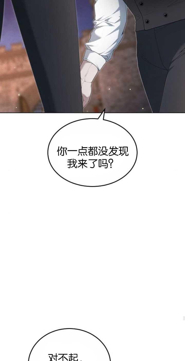 傲慢时代 - 第34话 - 第39张图