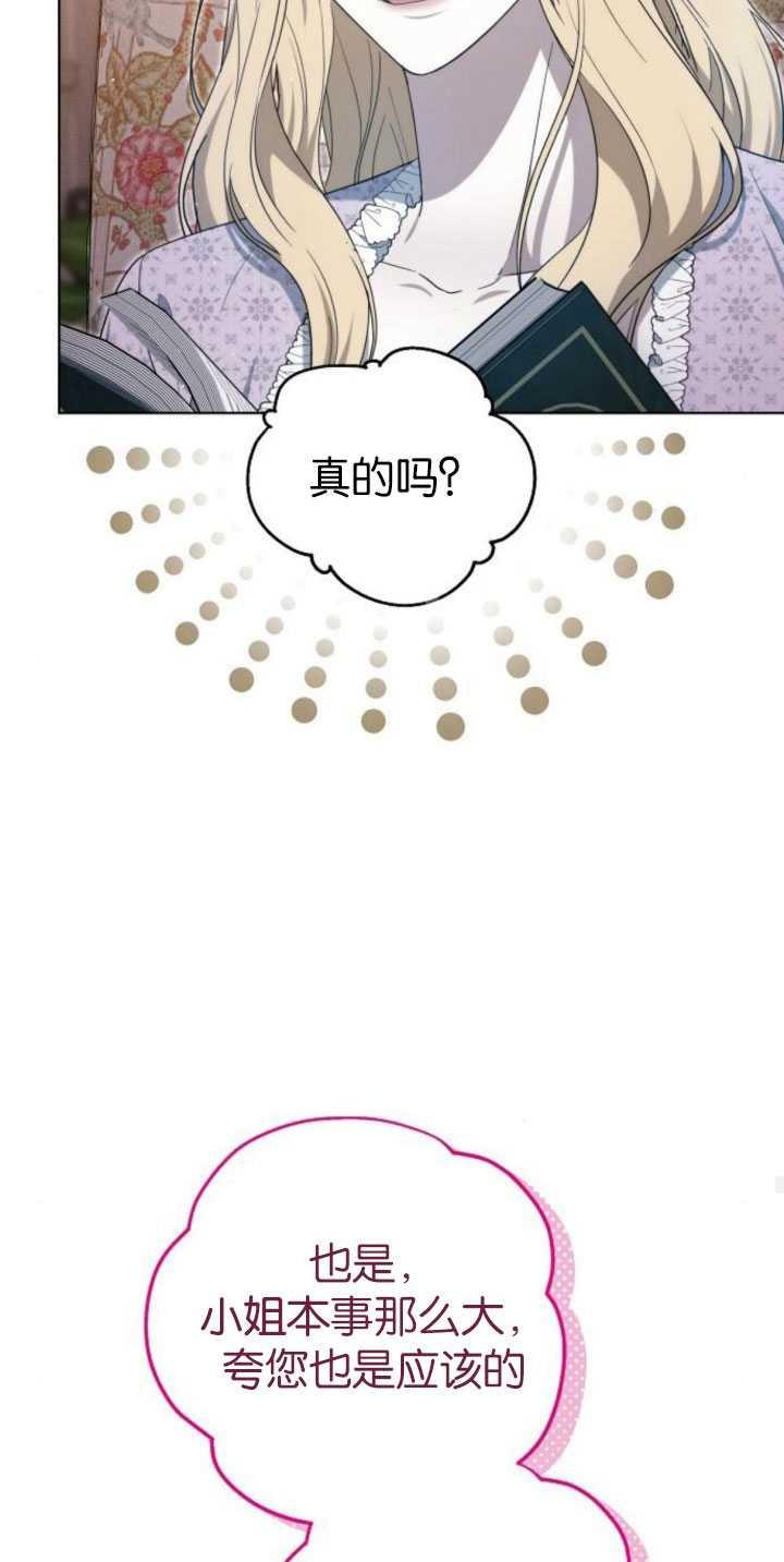 傲慢时代 - 第34话 - 第74张图