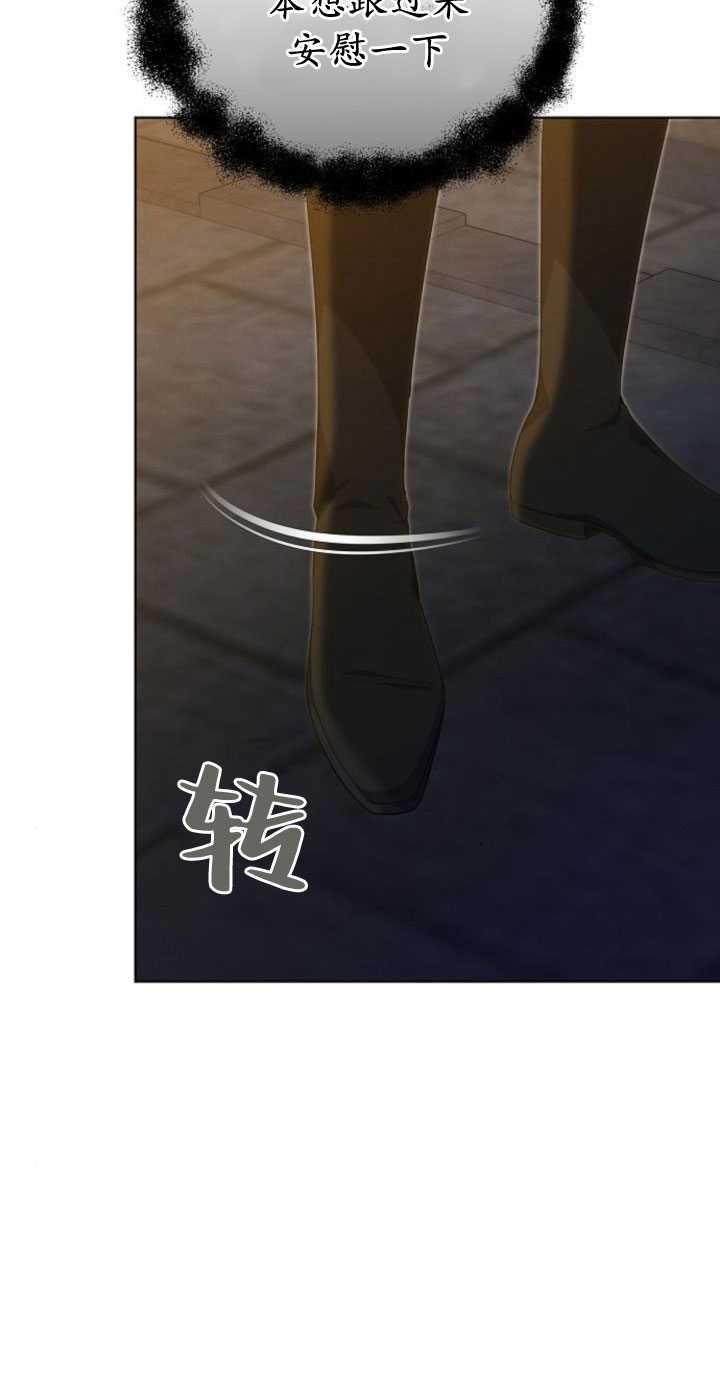 傲慢时代 - 第34话 - 第62张图