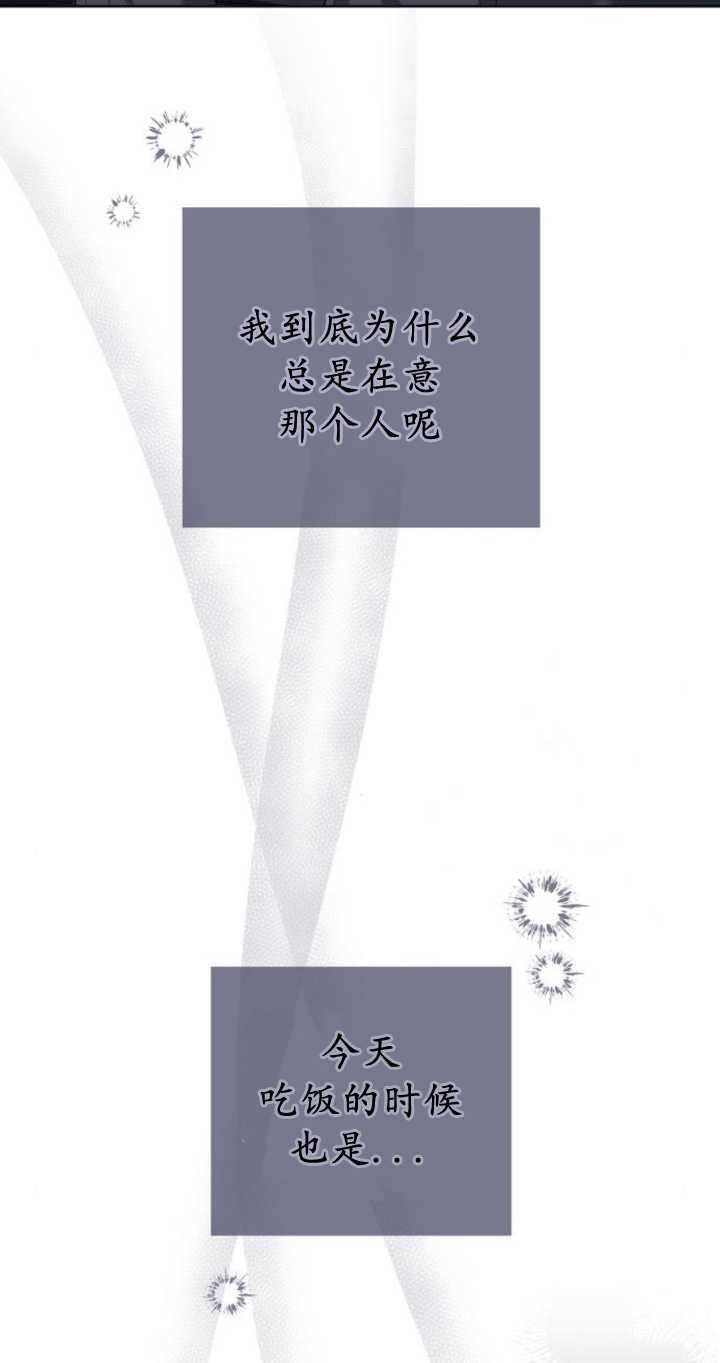 傲慢时代 - 第34话 - 第11张图