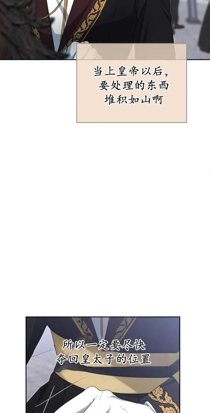 傲慢时代 - 第35话 - 第83张图