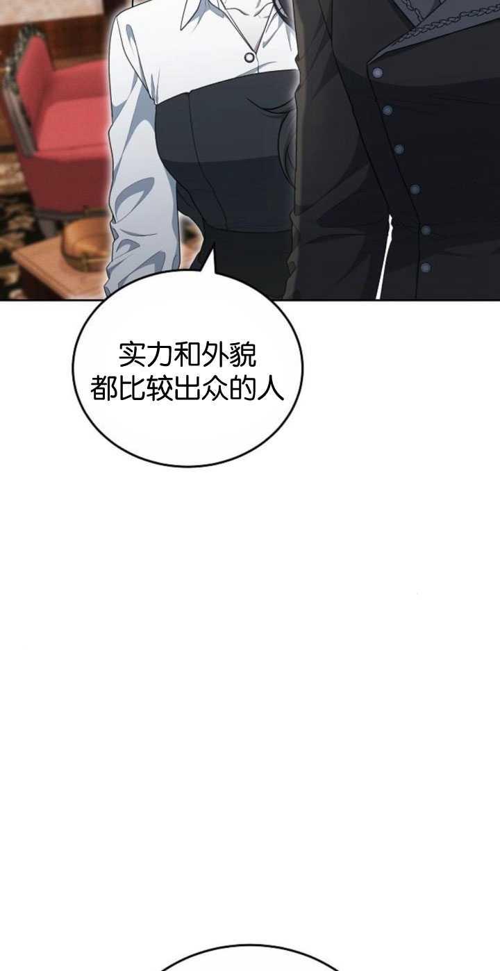 傲慢时代 - 第35话 - 第10张图