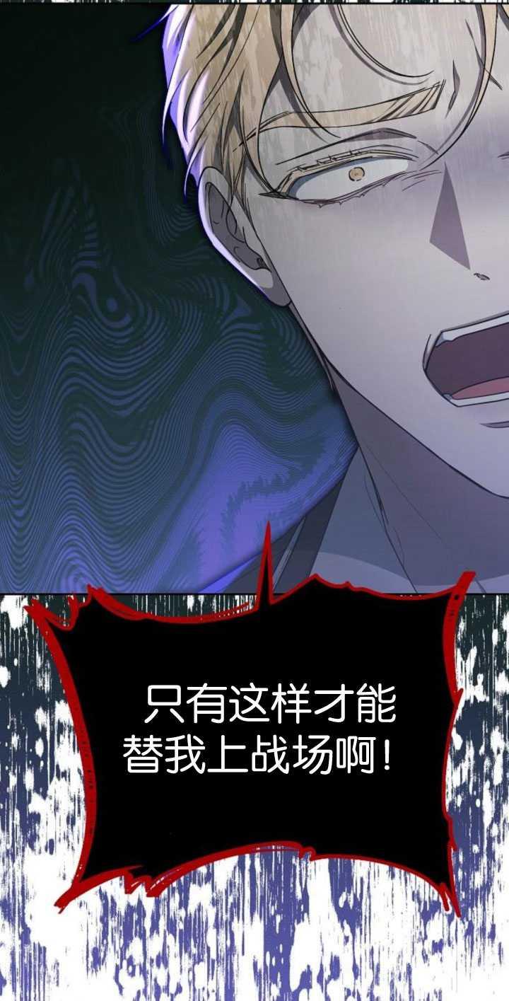 傲慢时代 - 第35话 - 第40张图