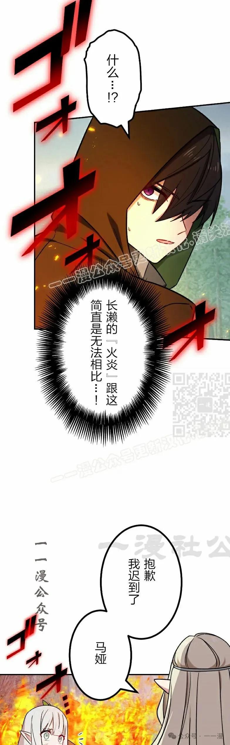《最强暗杀者异世界转移》第36集 第47页