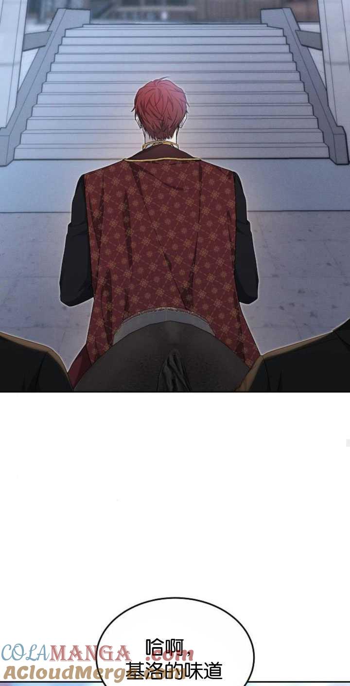 傲慢时代 - 第35话 - 第73张图