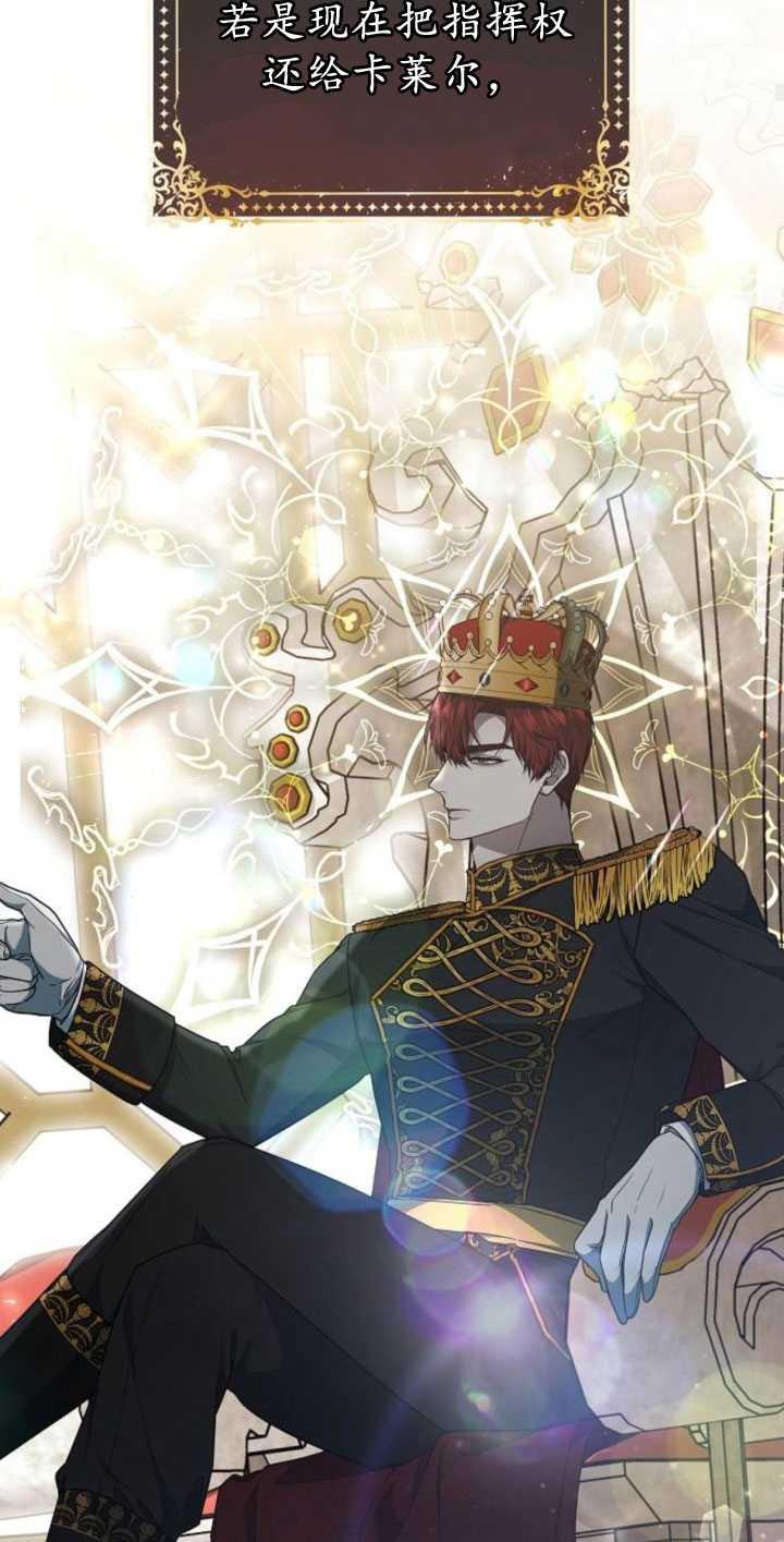 傲慢时代 - 第35话 - 第43张图