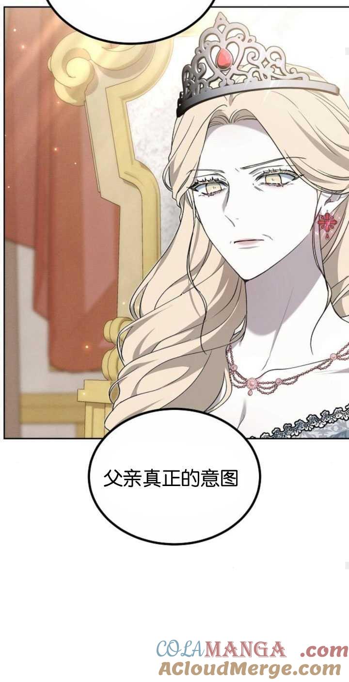 傲慢时代 - 第35话 - 第93张图