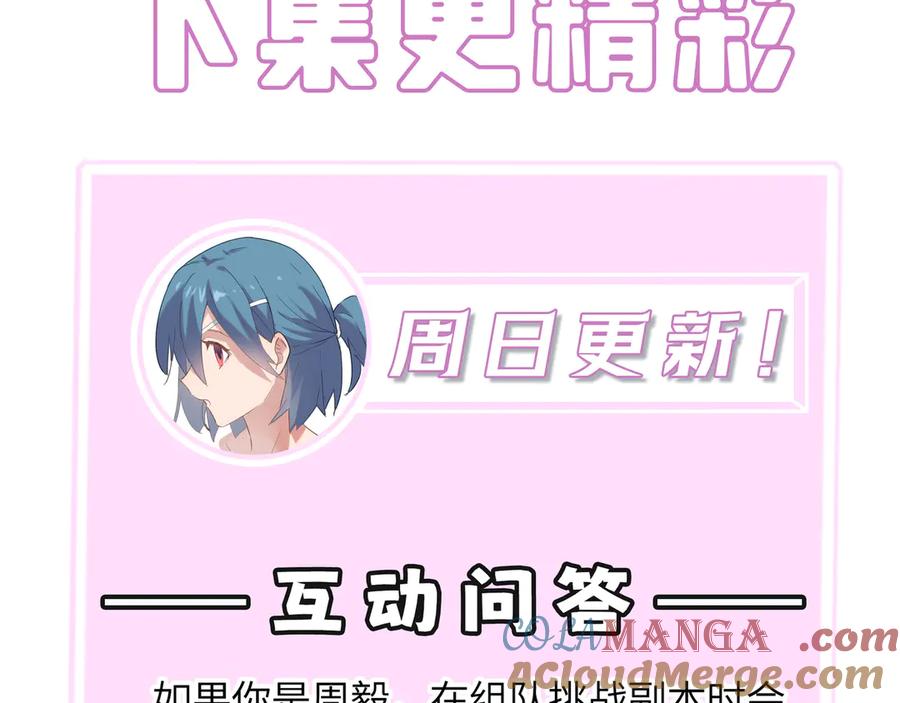 《SSS级超越常理的圣骑士》第35话 交流赛特训开始 第213页