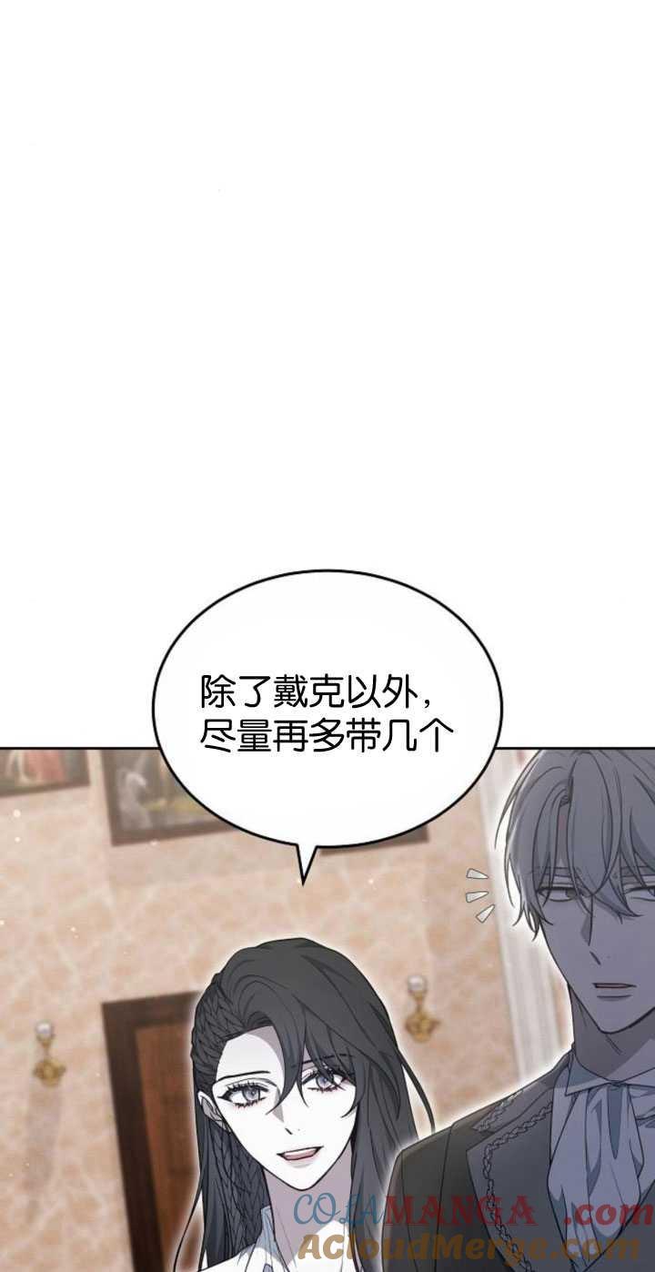 傲慢时代 - 第35话 - 第9张图