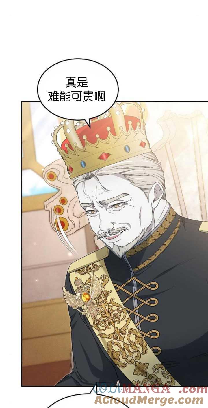 傲慢时代 - 第35话 - 第101张图