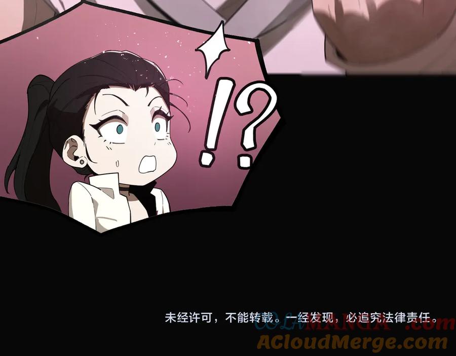 《SSS级超越常理的圣骑士》第35话 交流赛特训开始 第209页