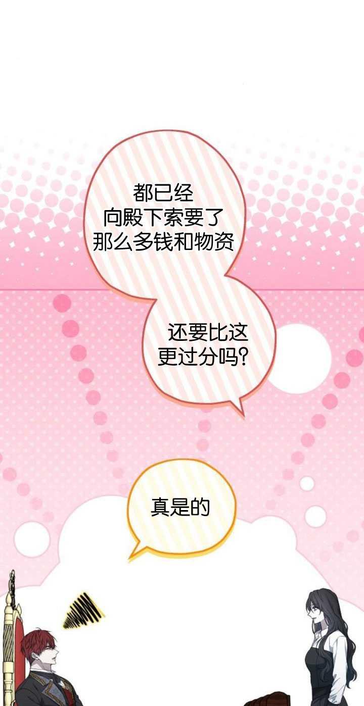 傲慢时代 - 第35话 - 第15张图