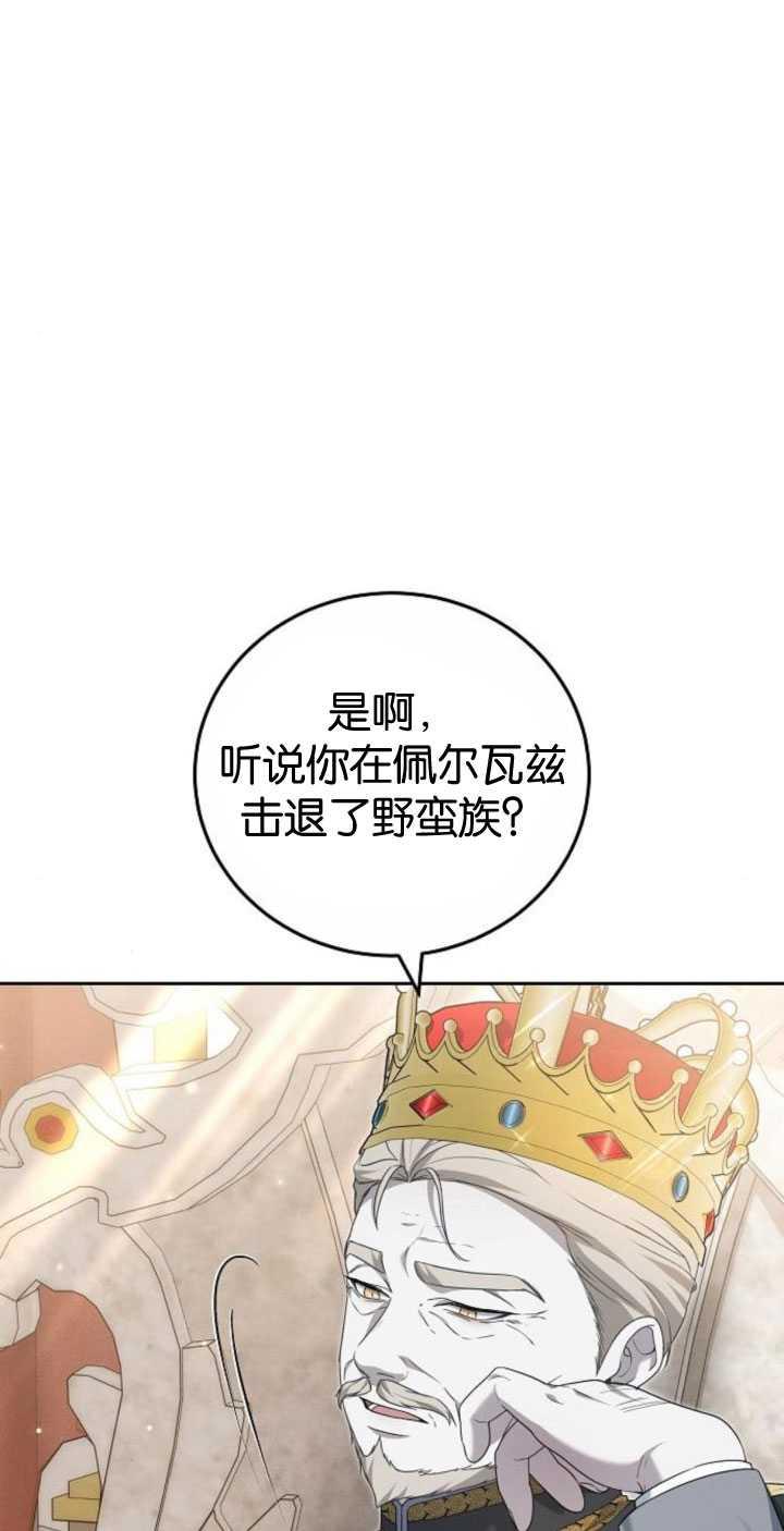 傲慢时代 - 第35话 - 第88张图