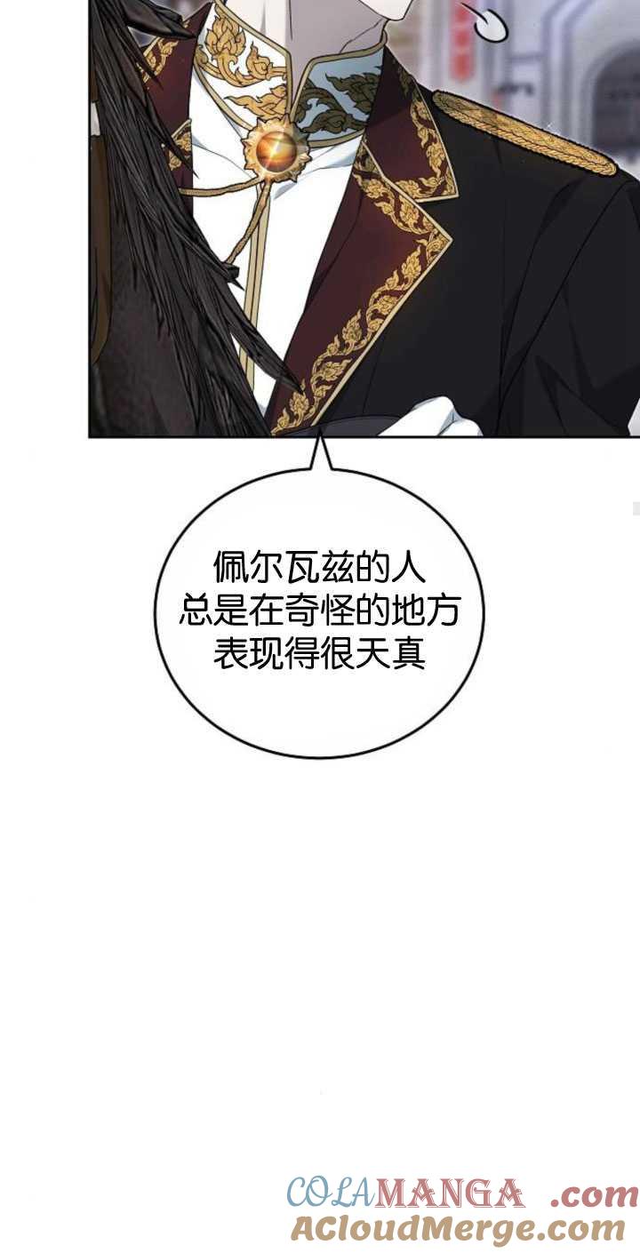 傲慢时代 - 第35话 - 第77张图